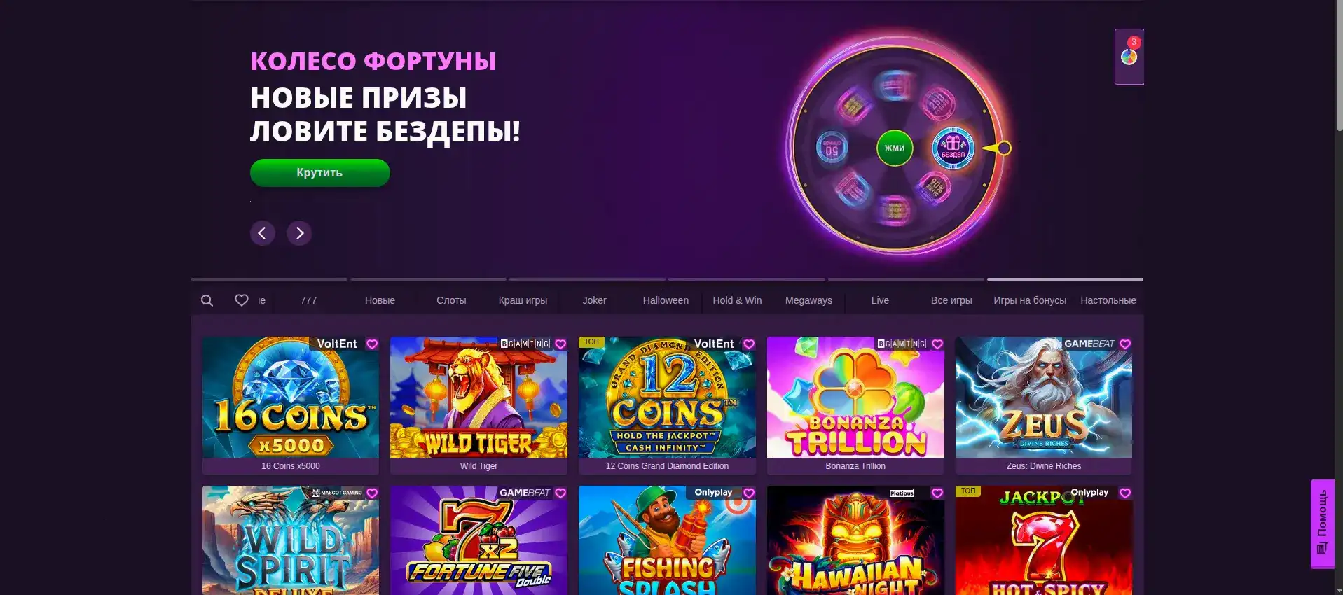 EpicStar казино официальный сайт — интерфейс игрового клуба